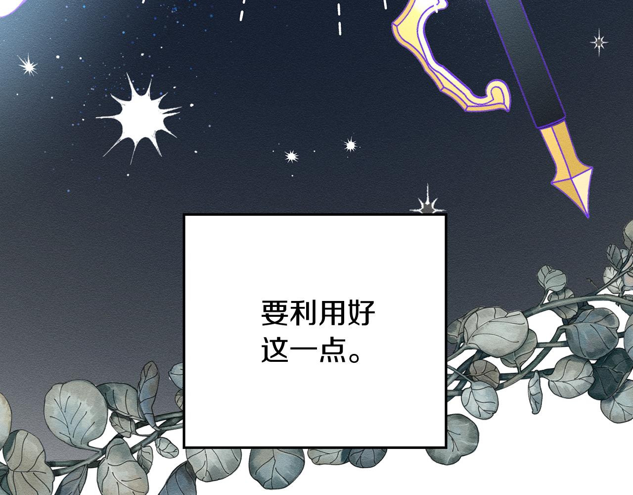 第33话 神秘的关注者65