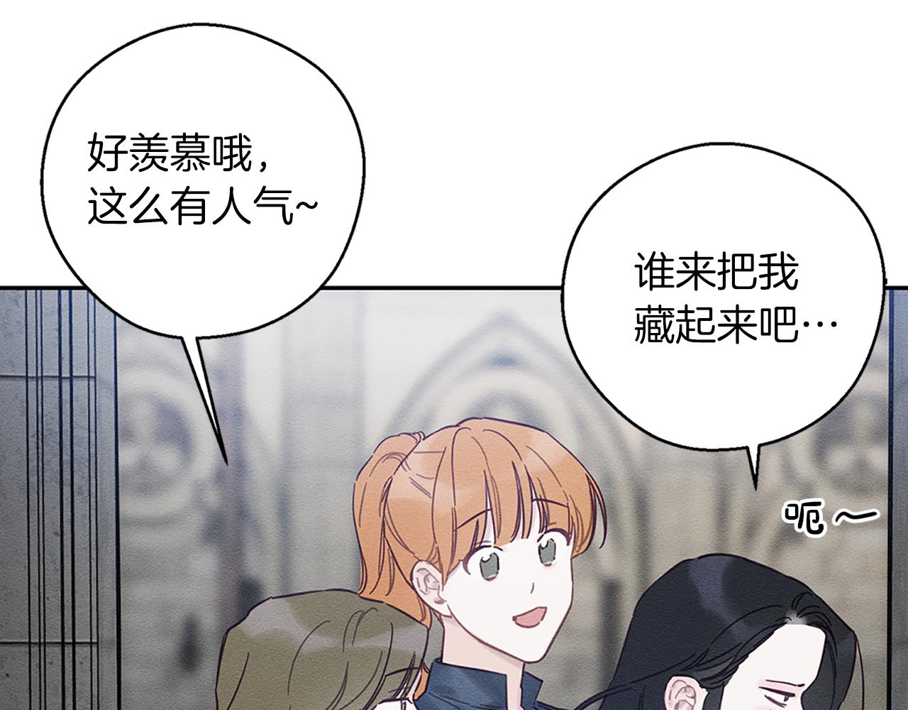 第31话 先把我藏起来11