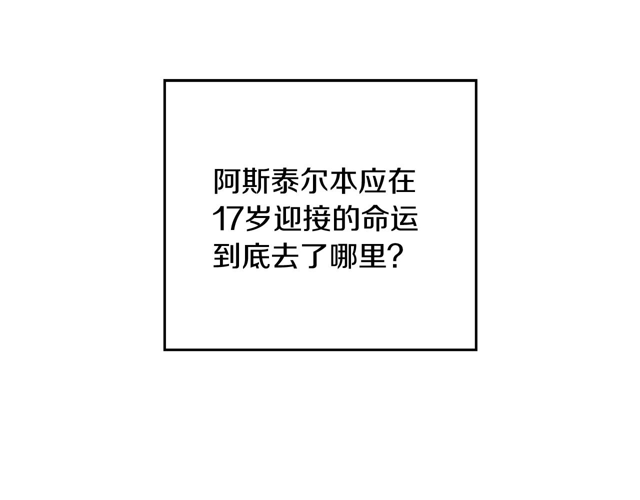第45话 你是小说人物97