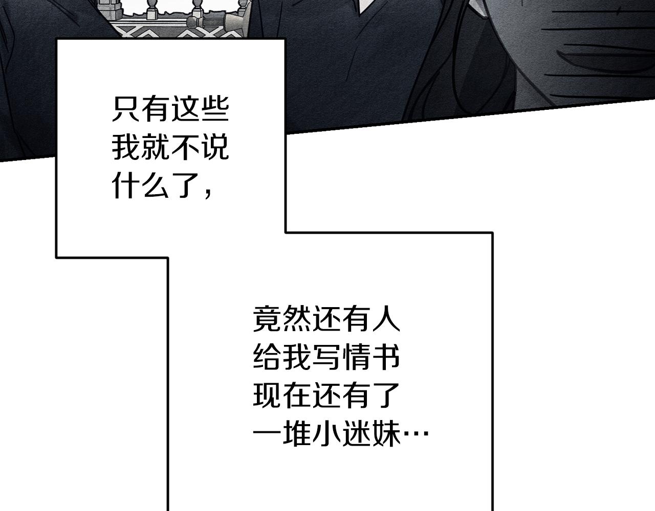 第31话 先把我藏起来24