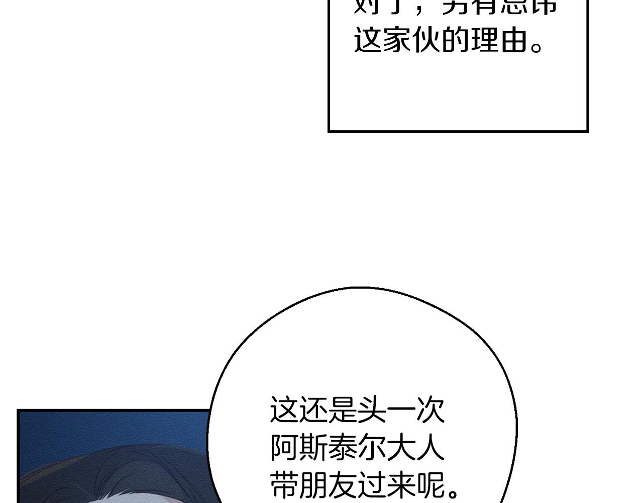 第43话 莫名的安心136
