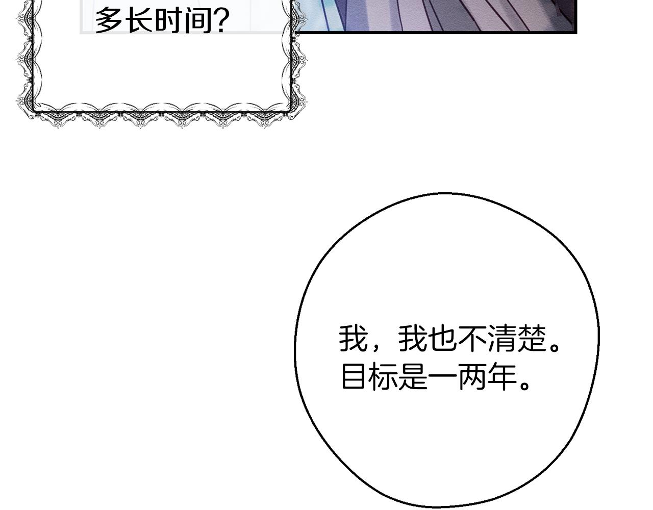 第29话 他的耐心有限87