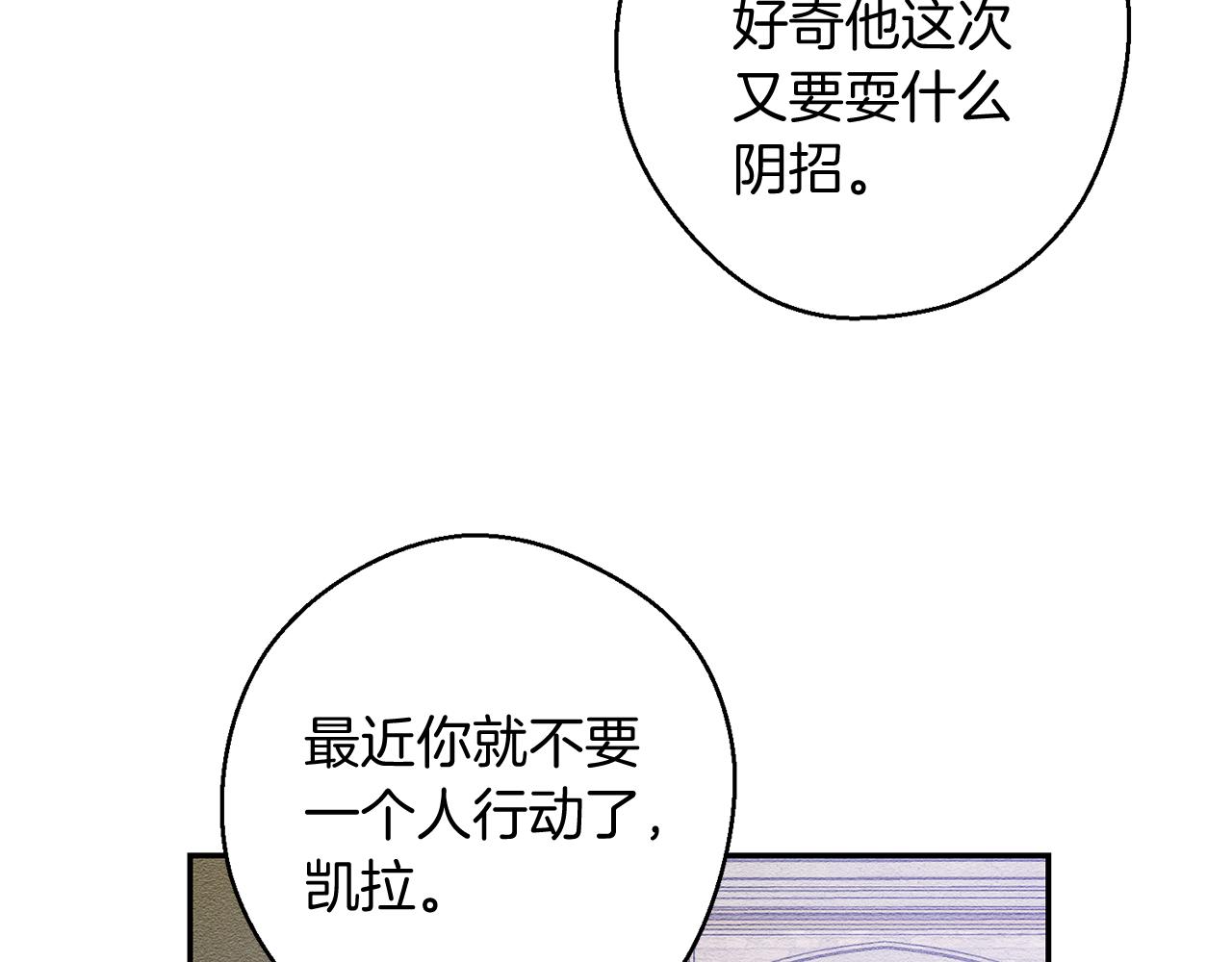 第17话 这里可不是学院44