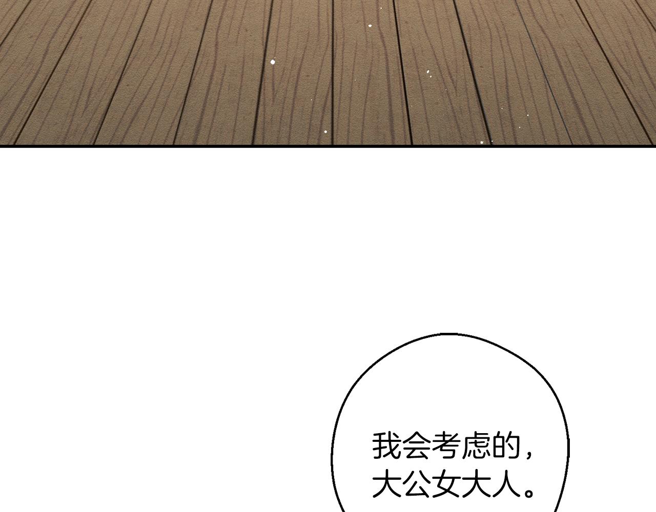第11话 爲什麽要装不认识我！7