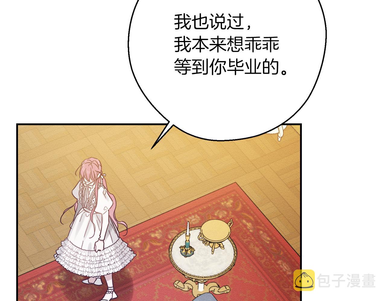 第一季完结篇 与男主正式交锋31