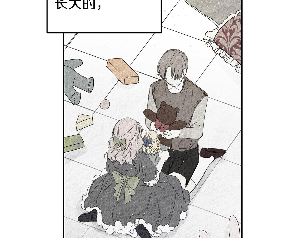 第3话 解除婚约122