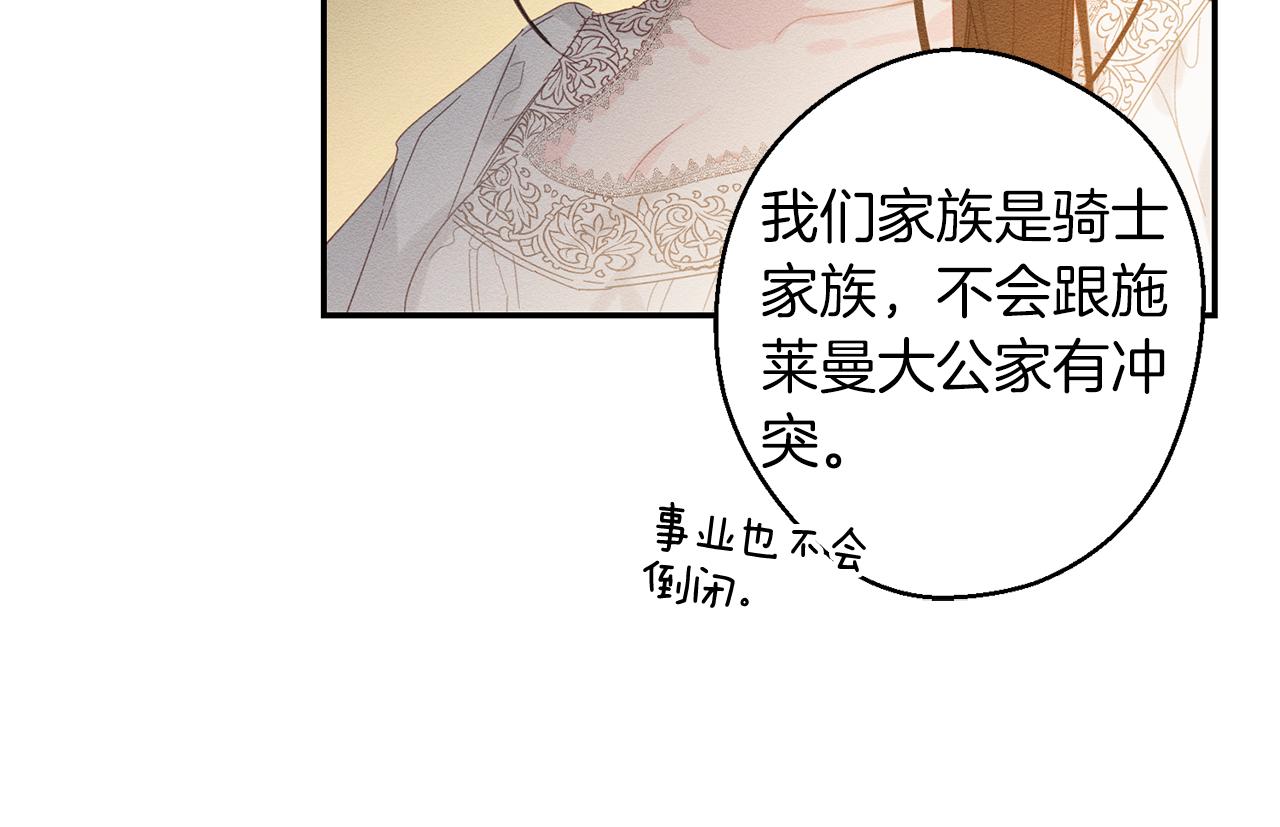 第11话 爲什麽要装不认识我！72