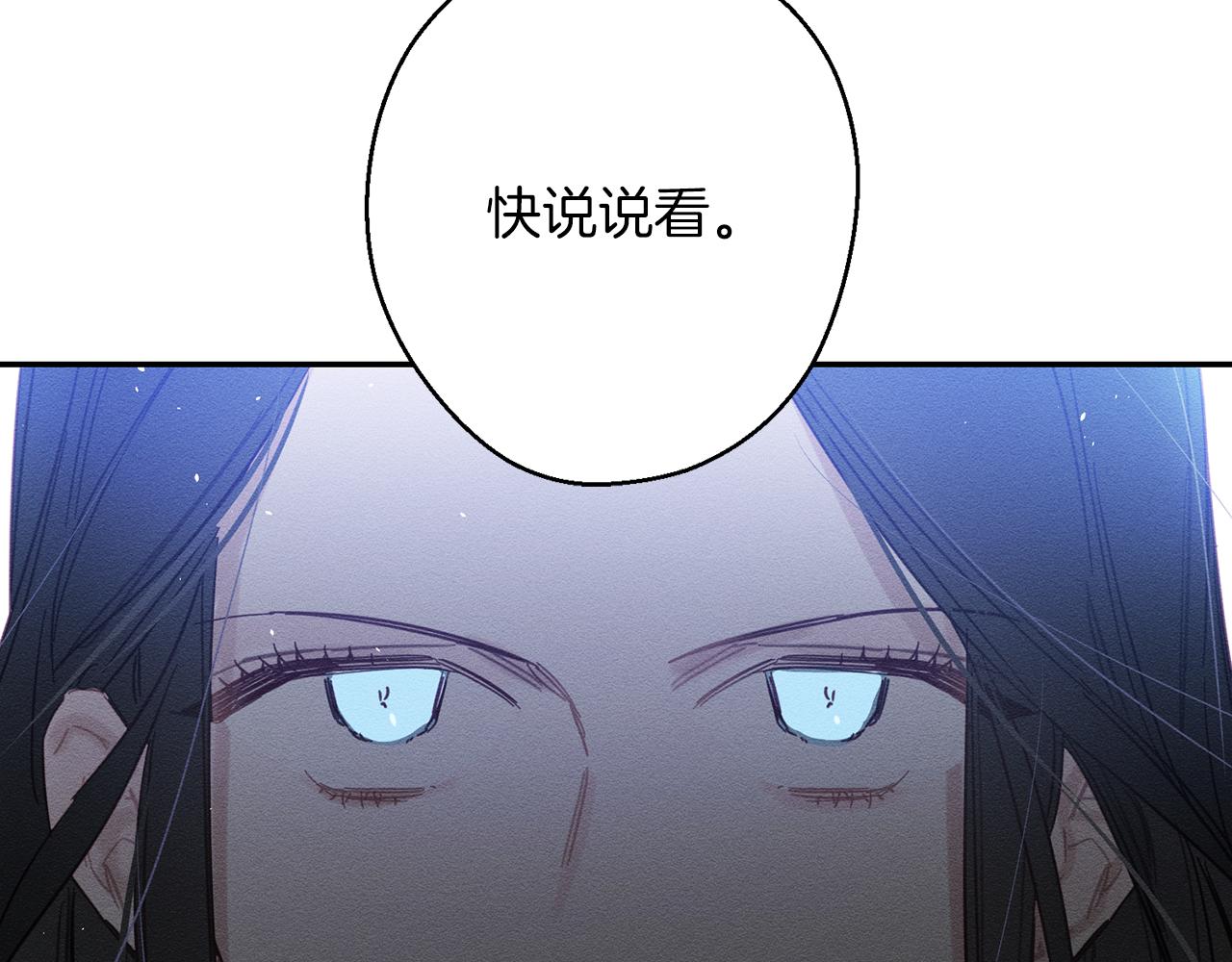 第17话 这里可不是学院104