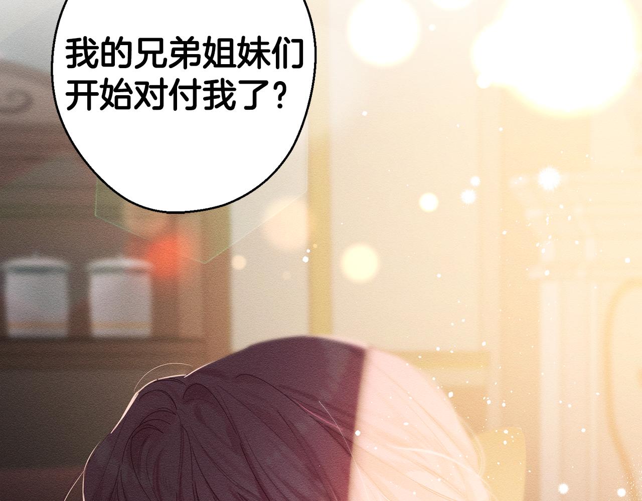 第11话 爲什麽要装不认识我！127