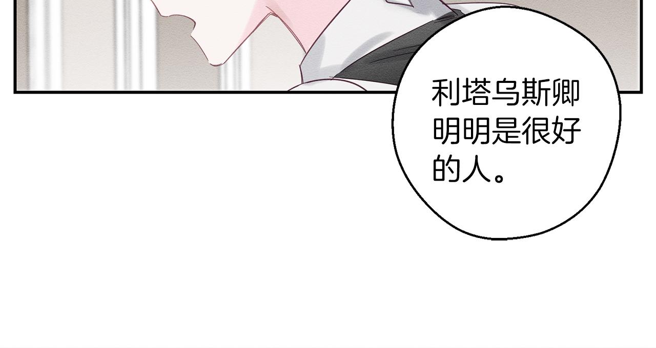 第5话 爲什麽不问问理由？74