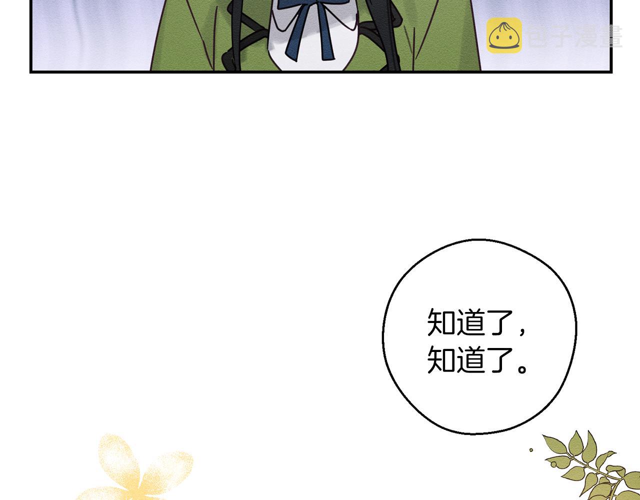 第42话 糟糕回忆涌现136