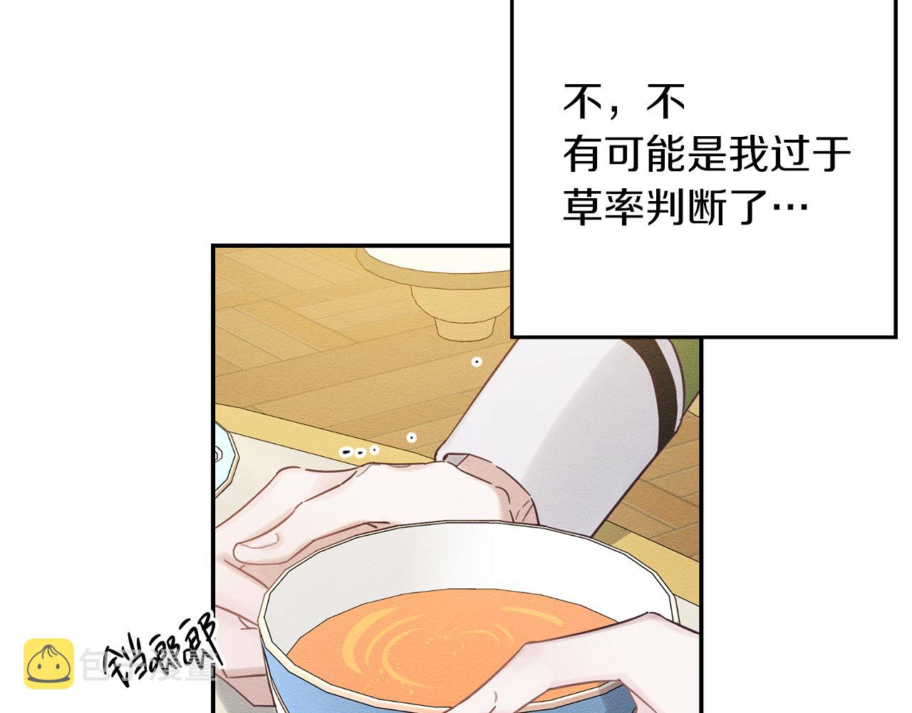 第一季完结篇 与男主正式交锋97