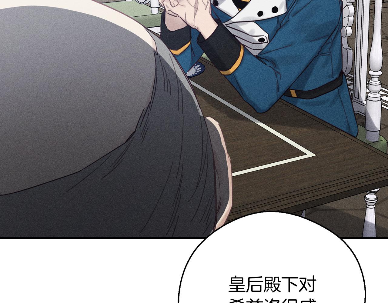第34话 玛丽安的怀疑10