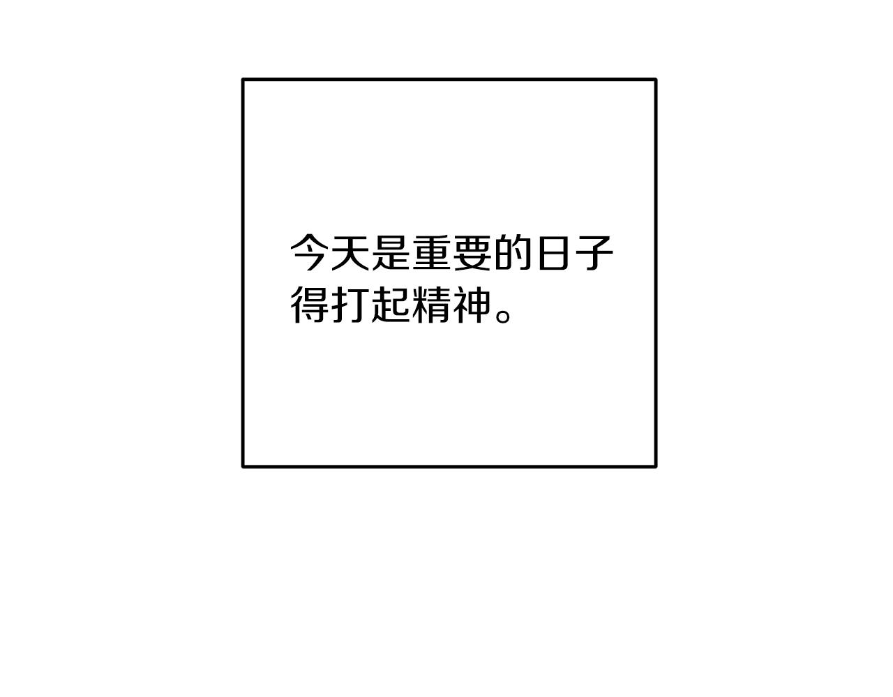第31话 先把我藏起来34