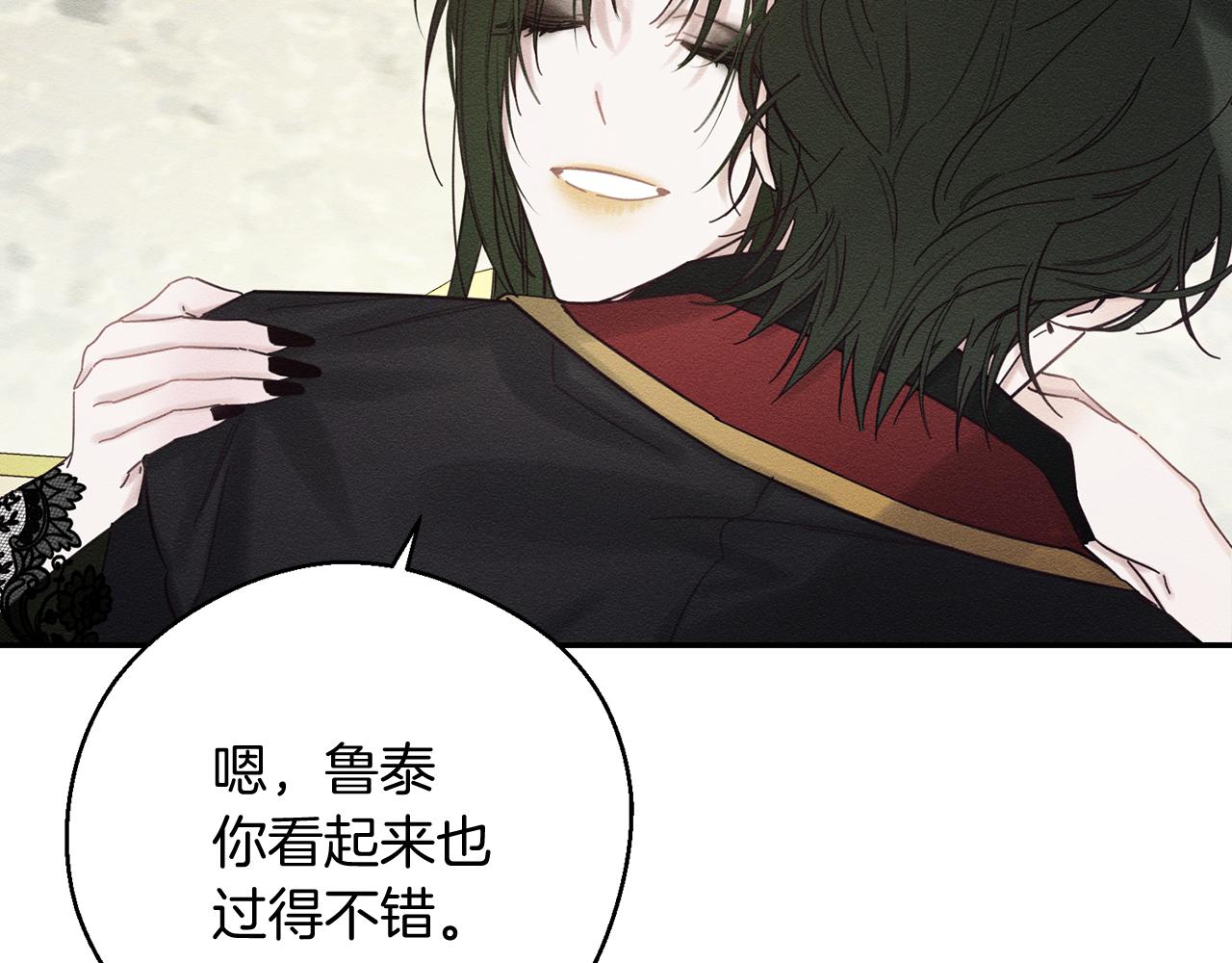 第39话 花的秘密9