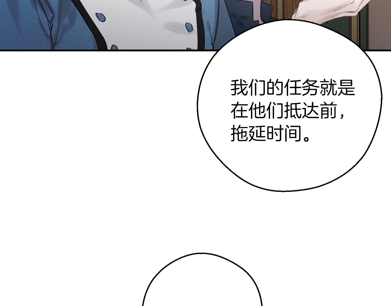 第32话 跟前未婚夫联手23