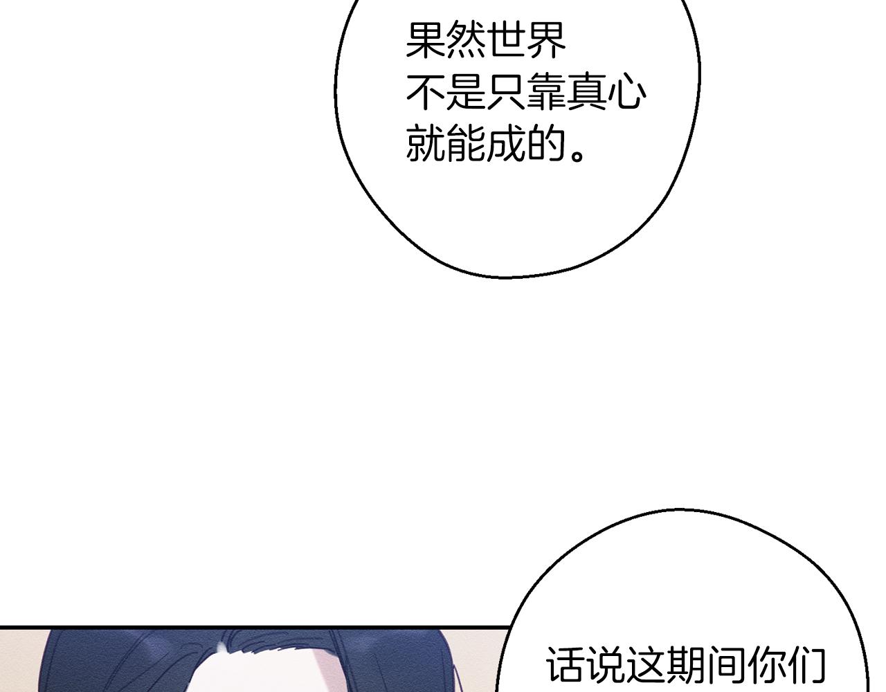 第22话 小姐妹的苦心17