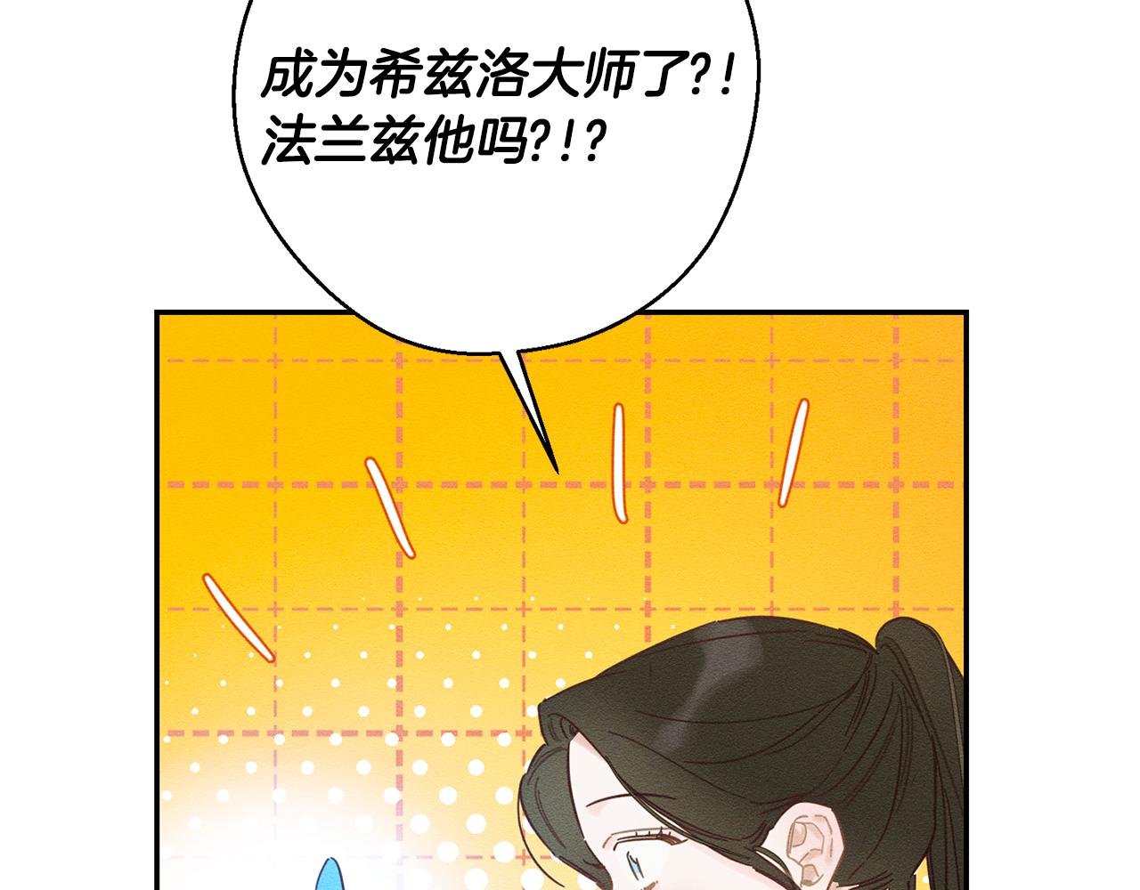 第34话 玛丽安的怀疑40