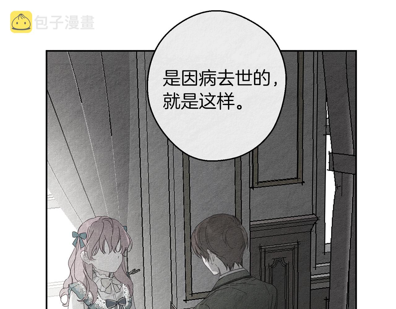第9话 对不起我们不能结婚！48