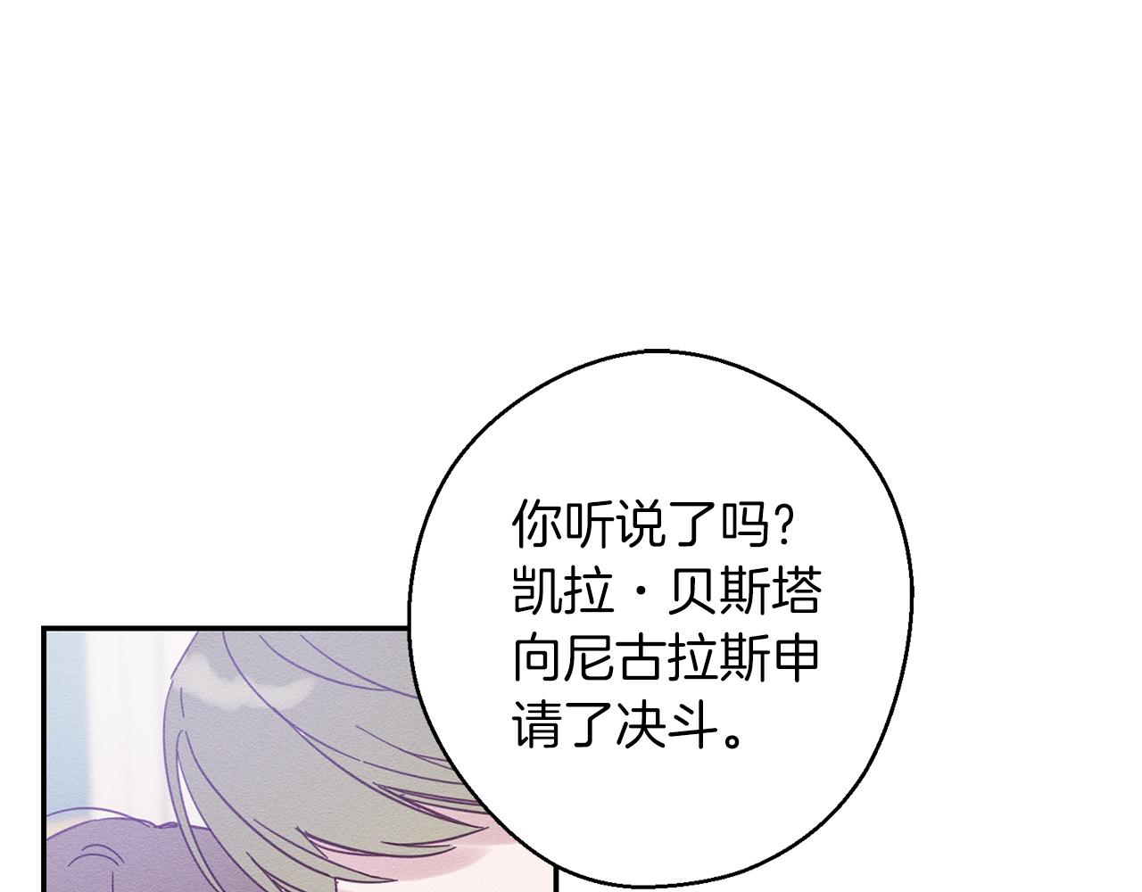 第15话 申请决斗！58