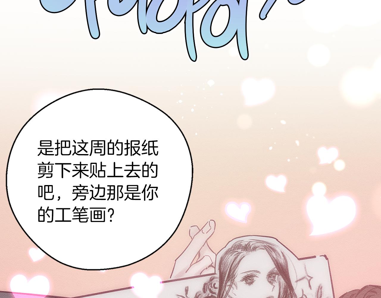 第31话 先把我藏起来15