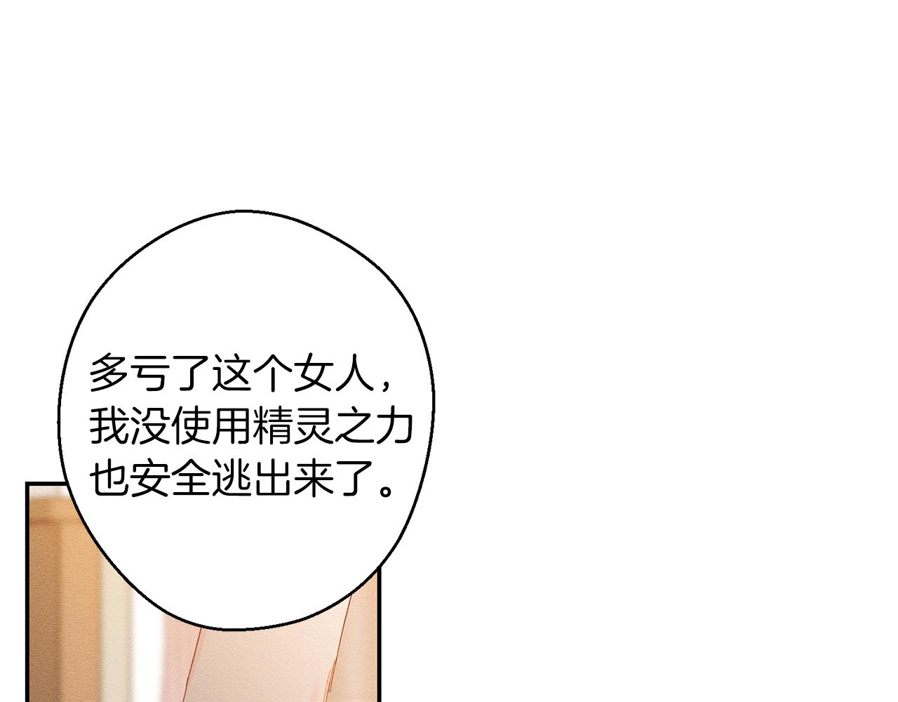 第11话 爲什麽要装不认识我！111