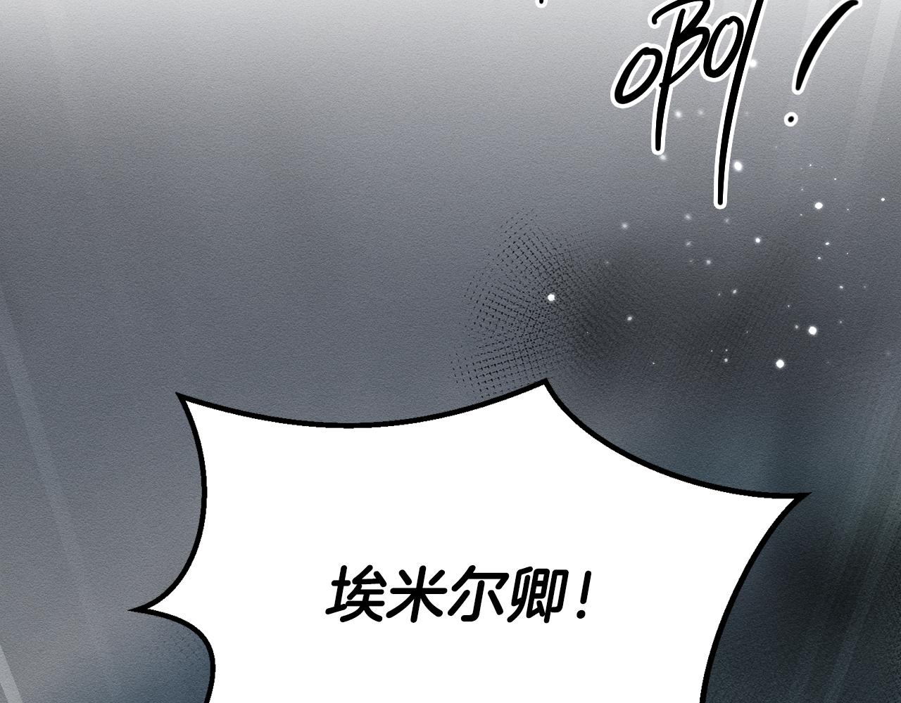 第32话 跟前未婚夫联手96