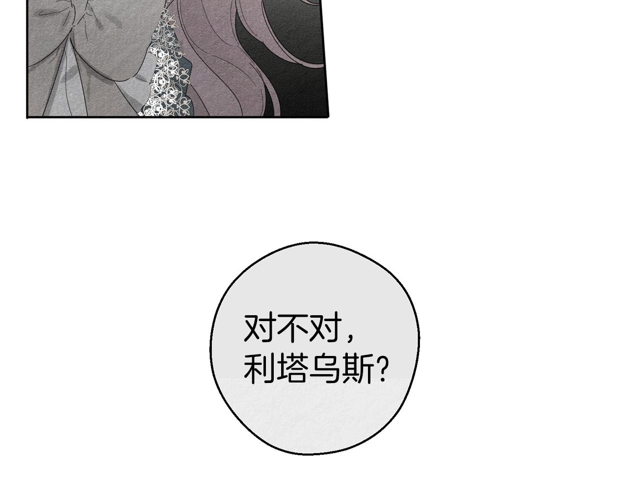 第9话 对不起我们不能结婚！45