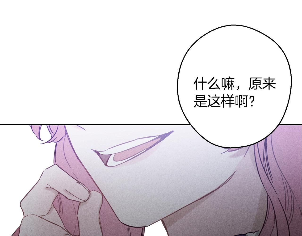 第23话 他又黑化了39