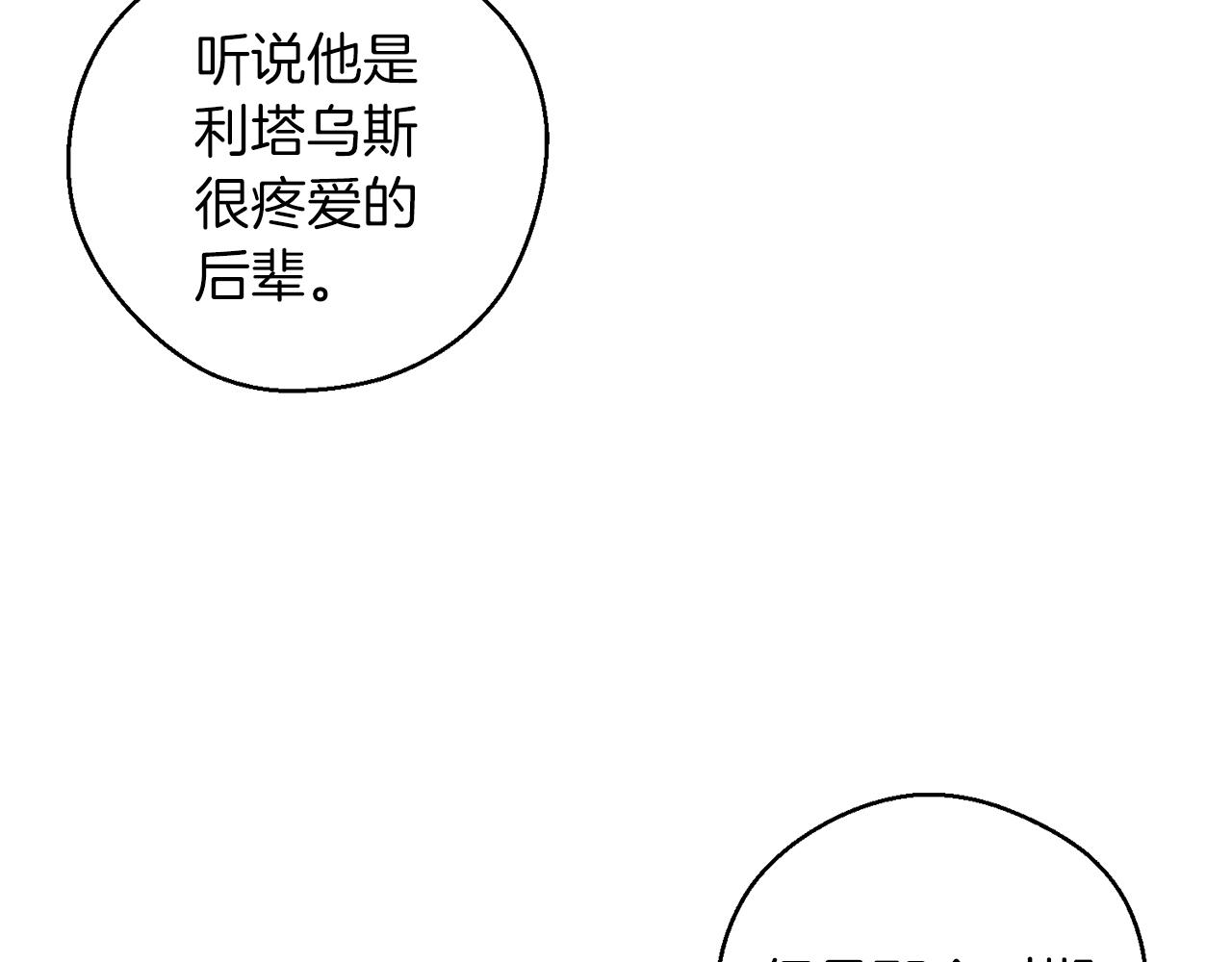 第46话 惊人的洞察力62