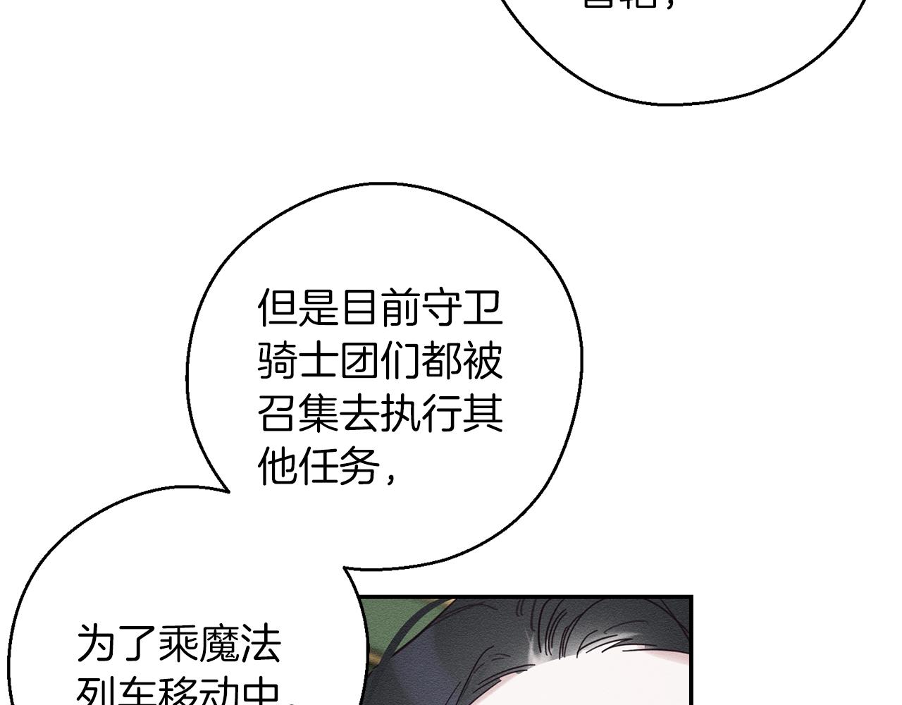 第32话 跟前未婚夫联手7