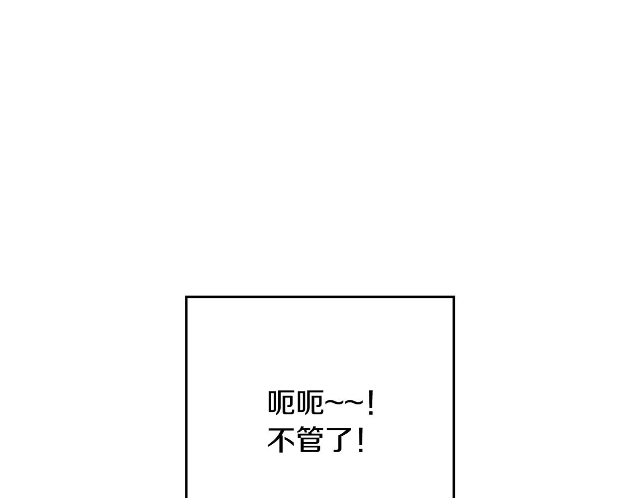 第41话 生不了他的气192