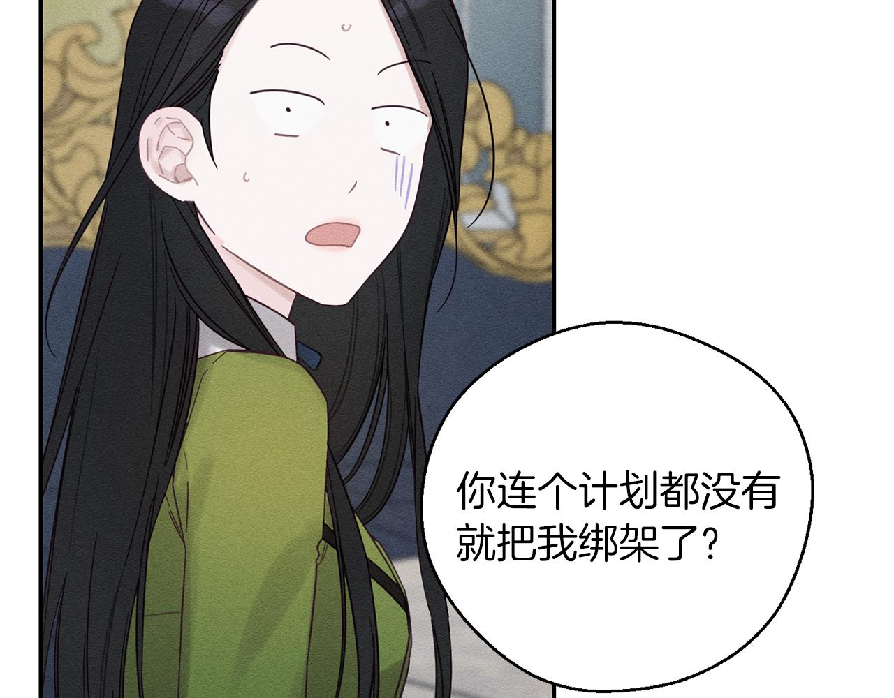 第44话 你走了我怎麽办149