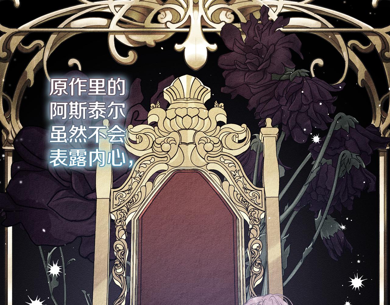 第43话 莫名的安心70