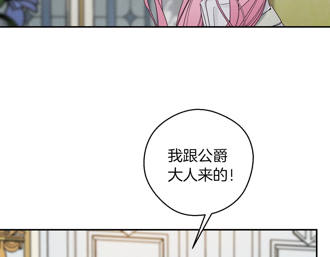第46话 惊人的洞察力111