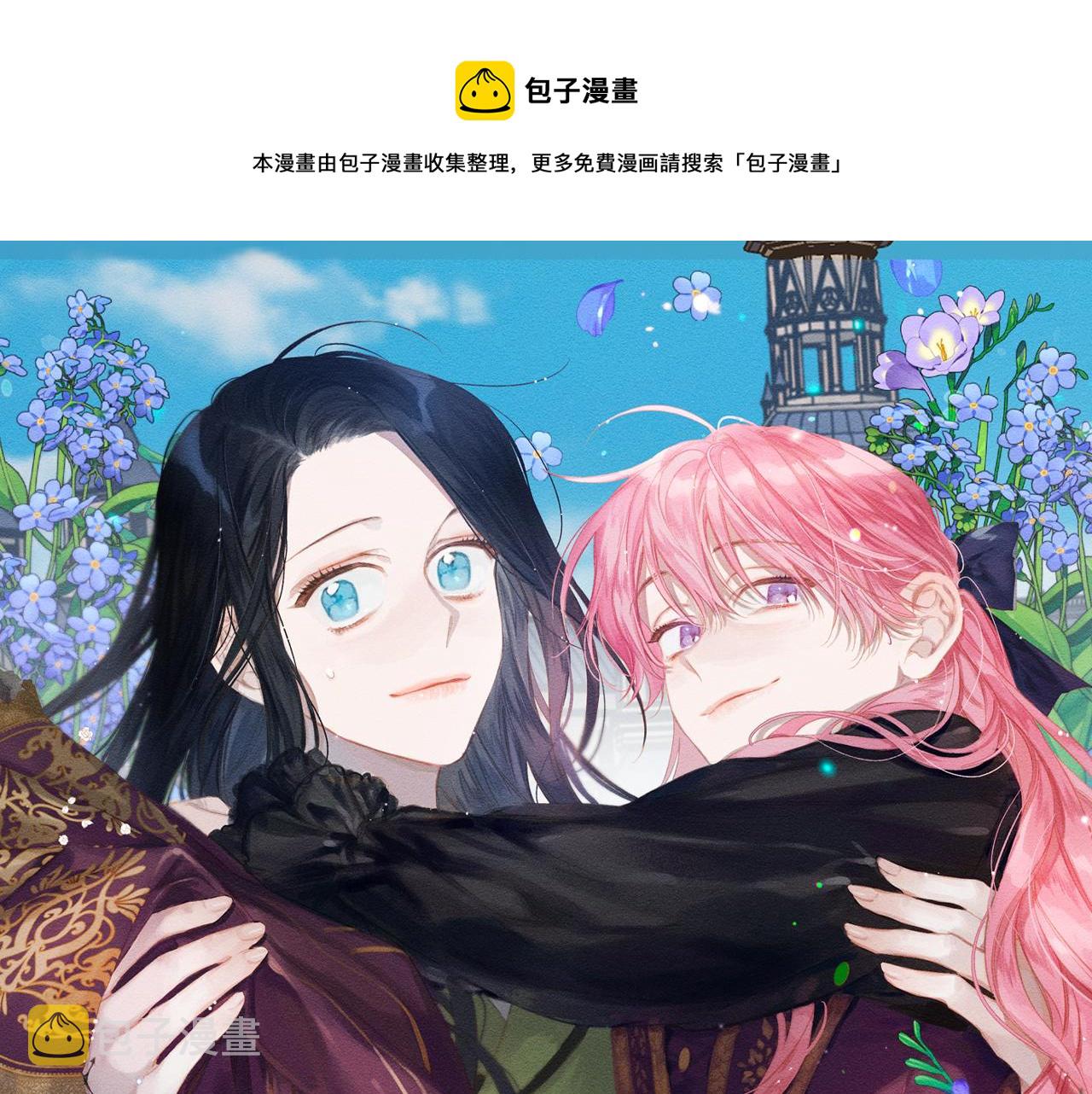 第12话 我想见见你的未婚妻0