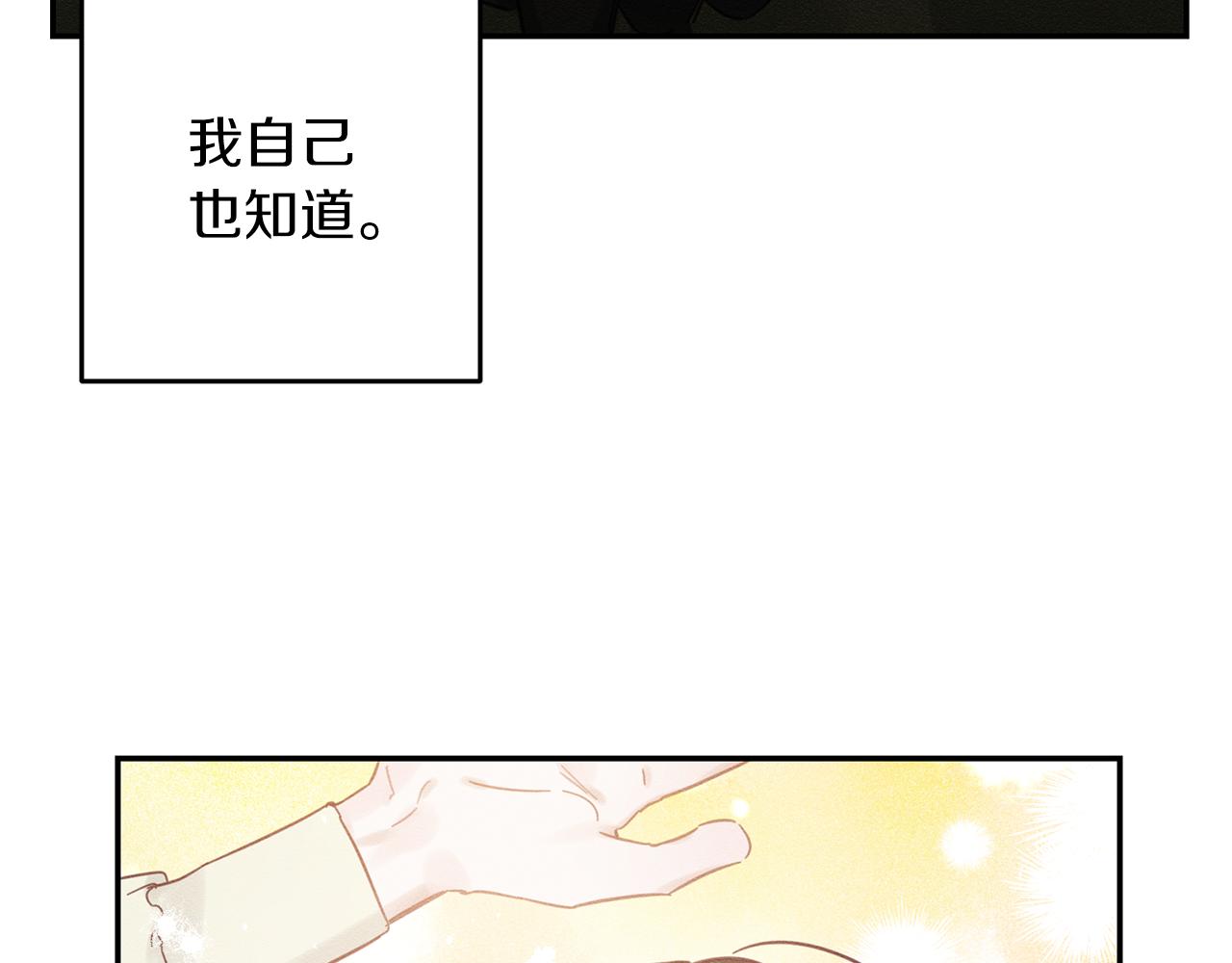 第23话 他又黑化了100