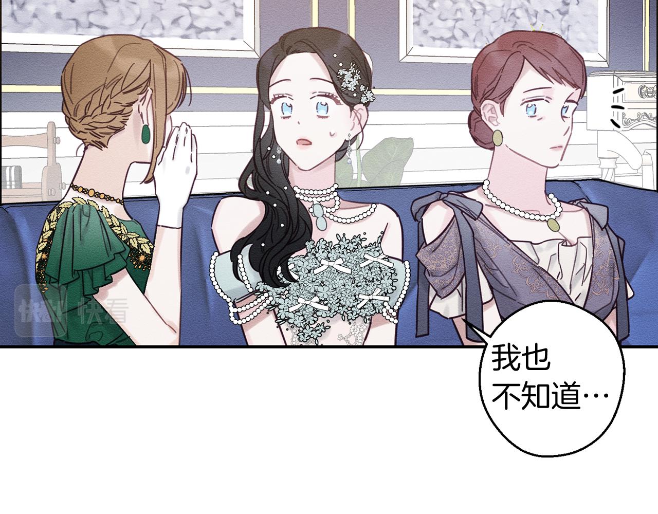 第28话 无形撩最致命16