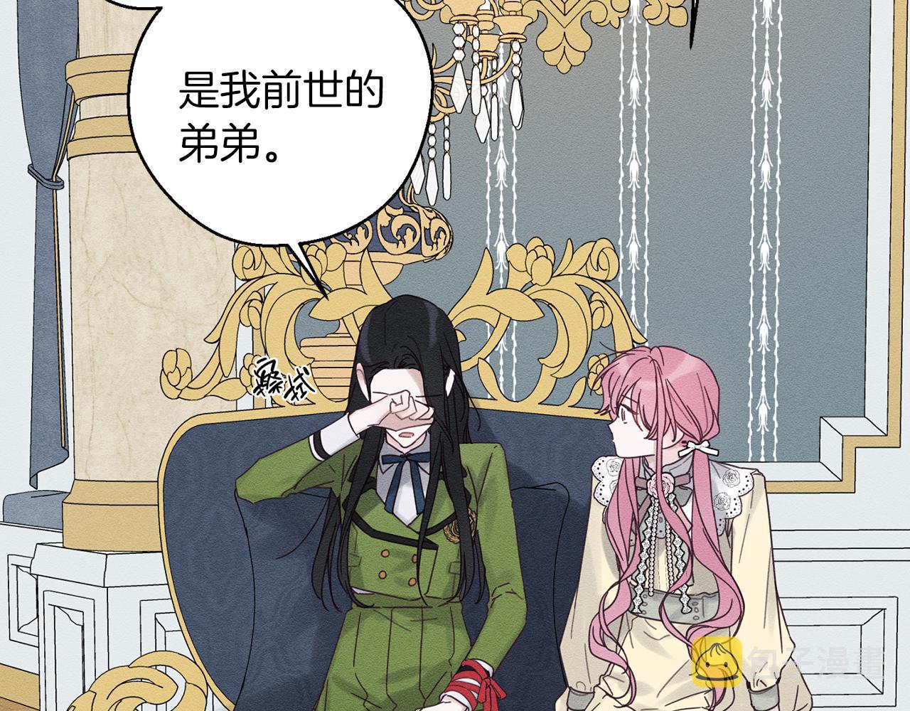 第46话 惊人的洞察力12