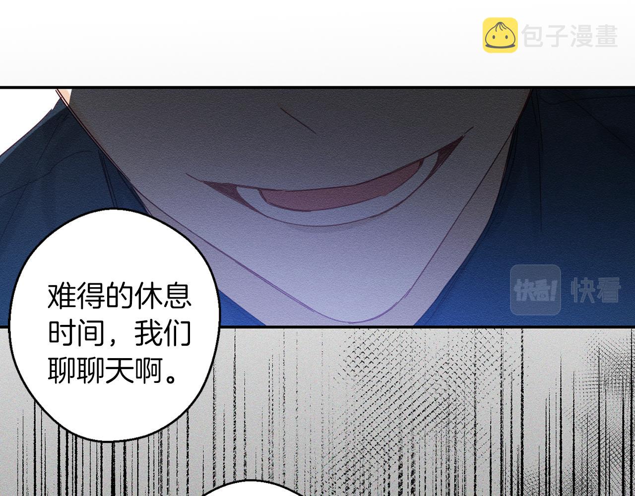 第12话 我想见见你的未婚妻87
