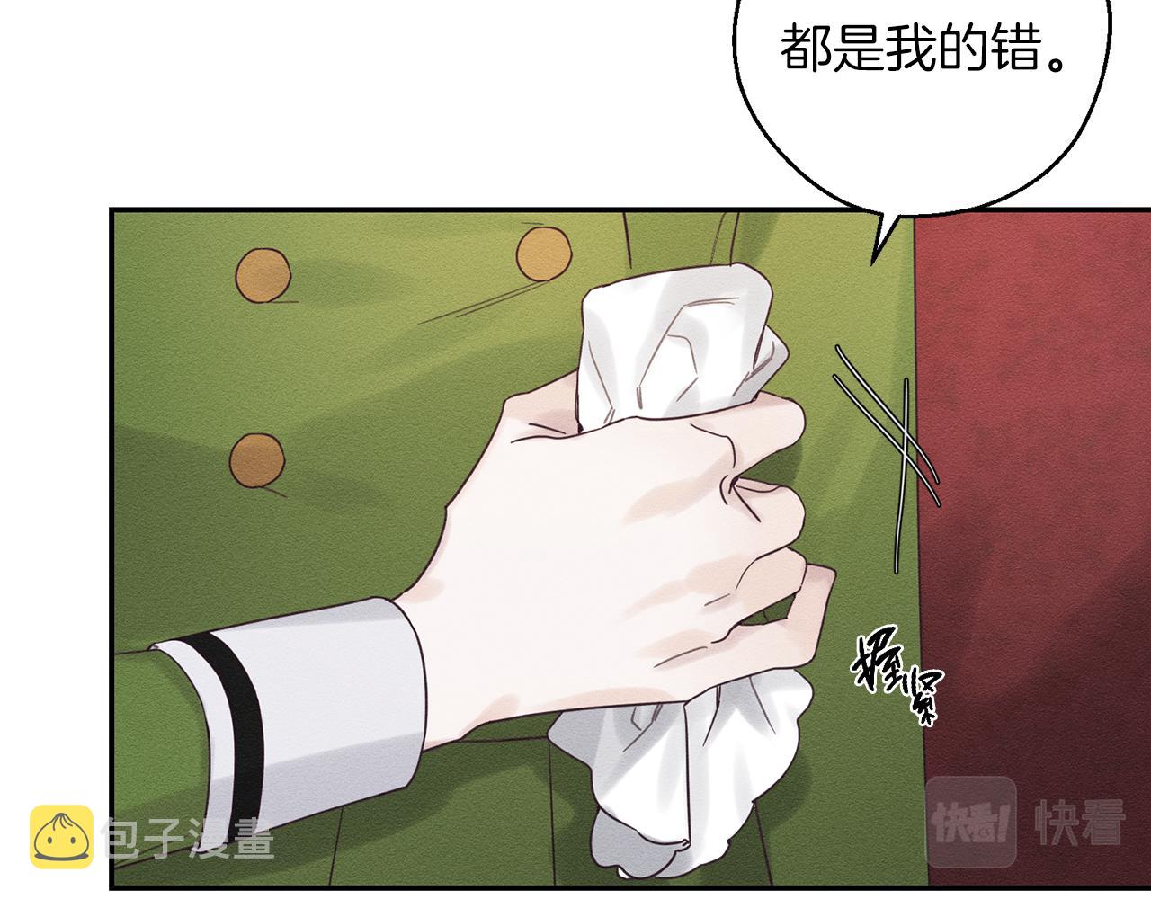 第44话 你走了我怎麽办11