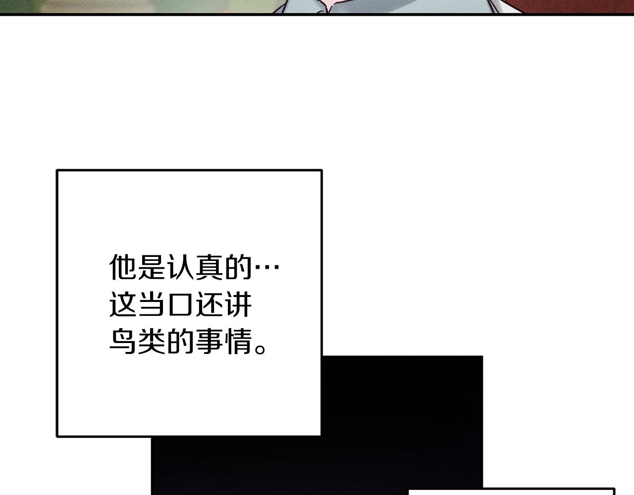 第28话 无形撩最致命166