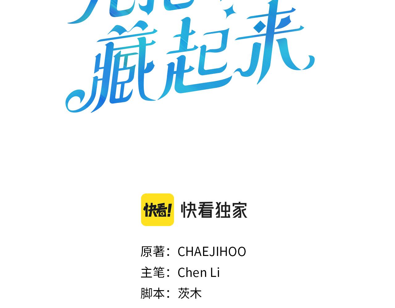 第13话 挑衅！2