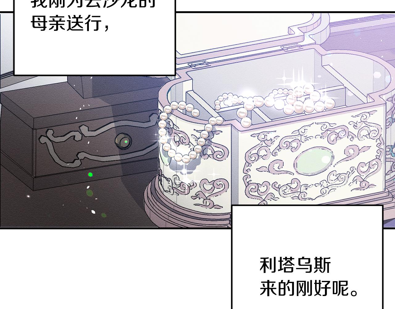 第5话 爲什麽不问问理由？72