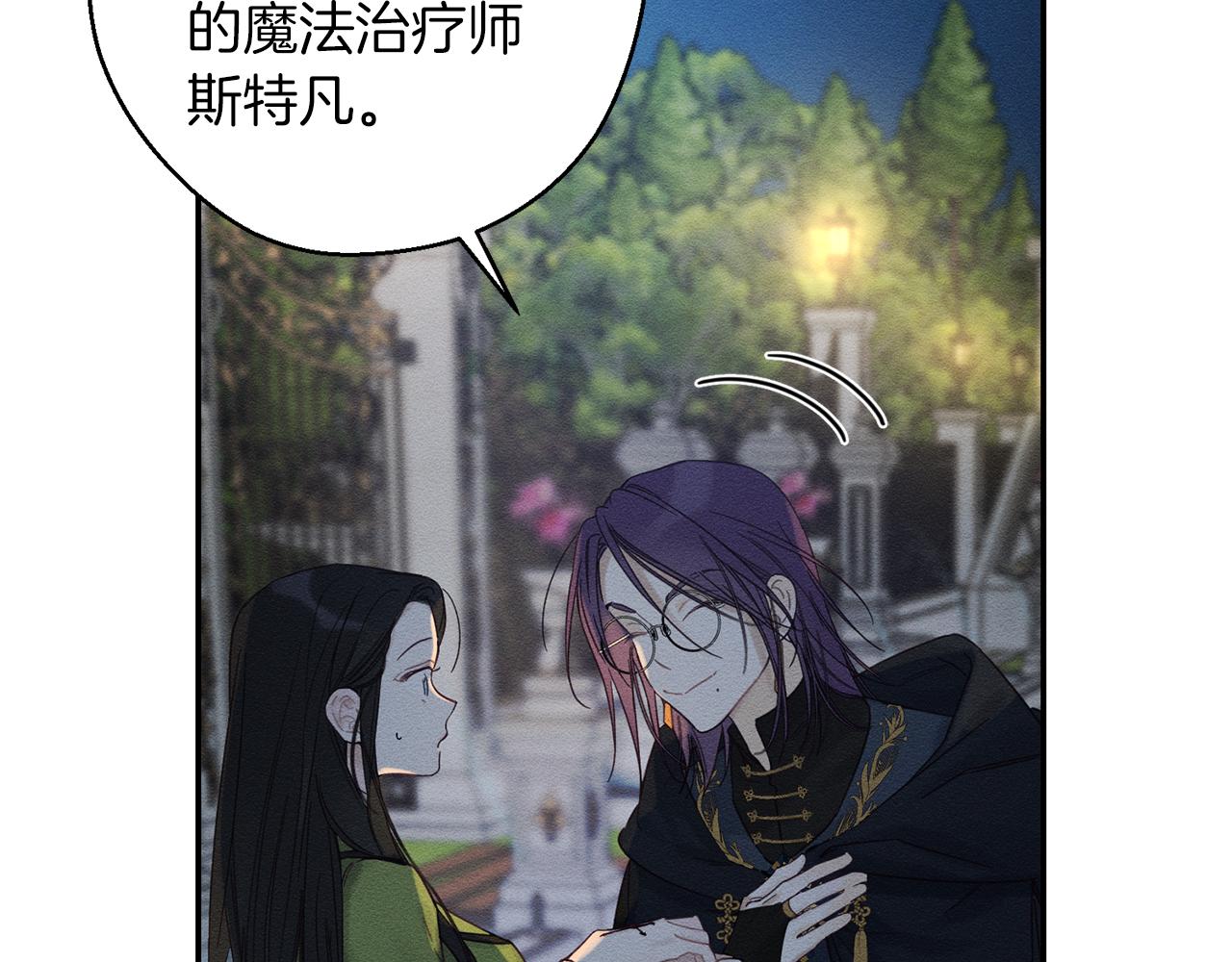 第43话 莫名的安心134