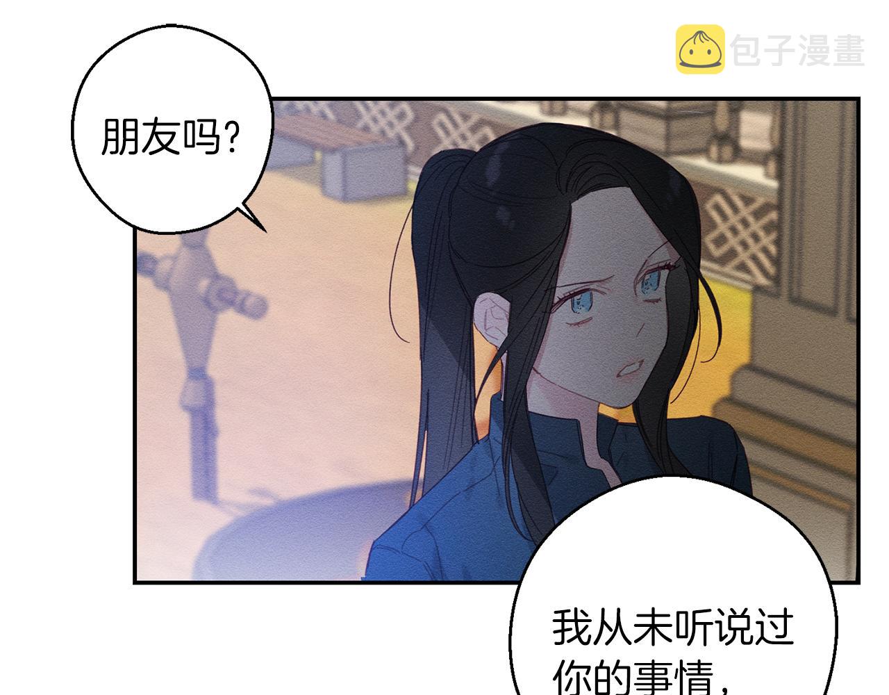 第12话 我想见见你的未婚妻114