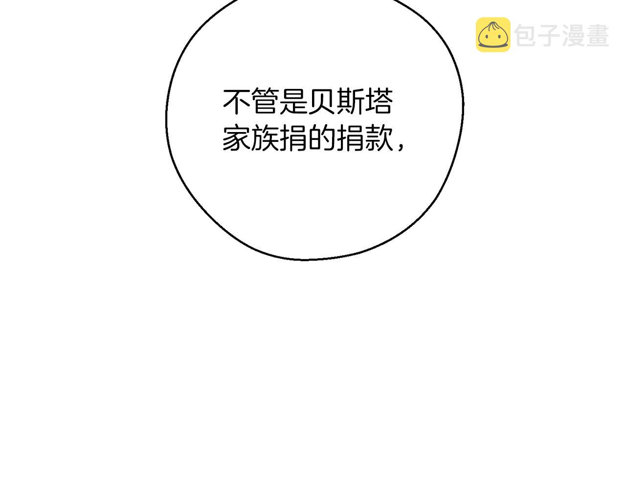 第34话 玛丽安的怀疑161