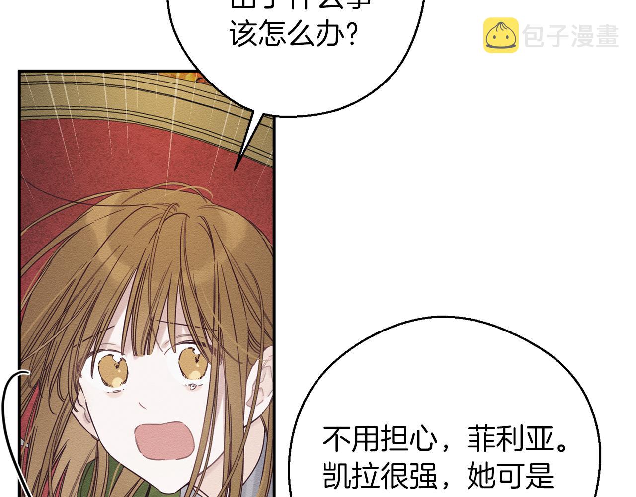 第44话 你走了我怎麽办17