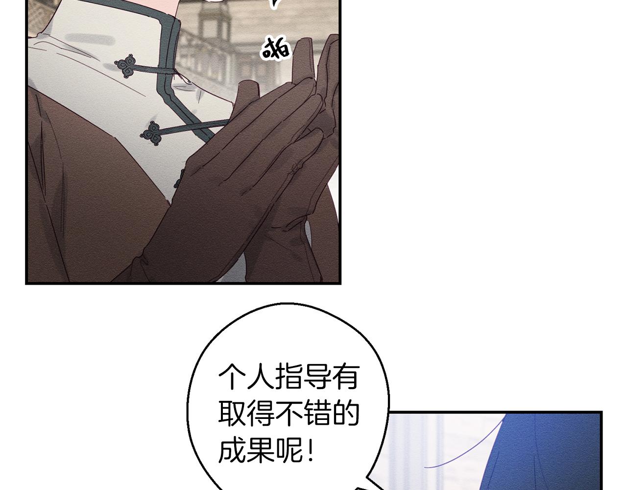 第12话 我想见见你的未婚妻73