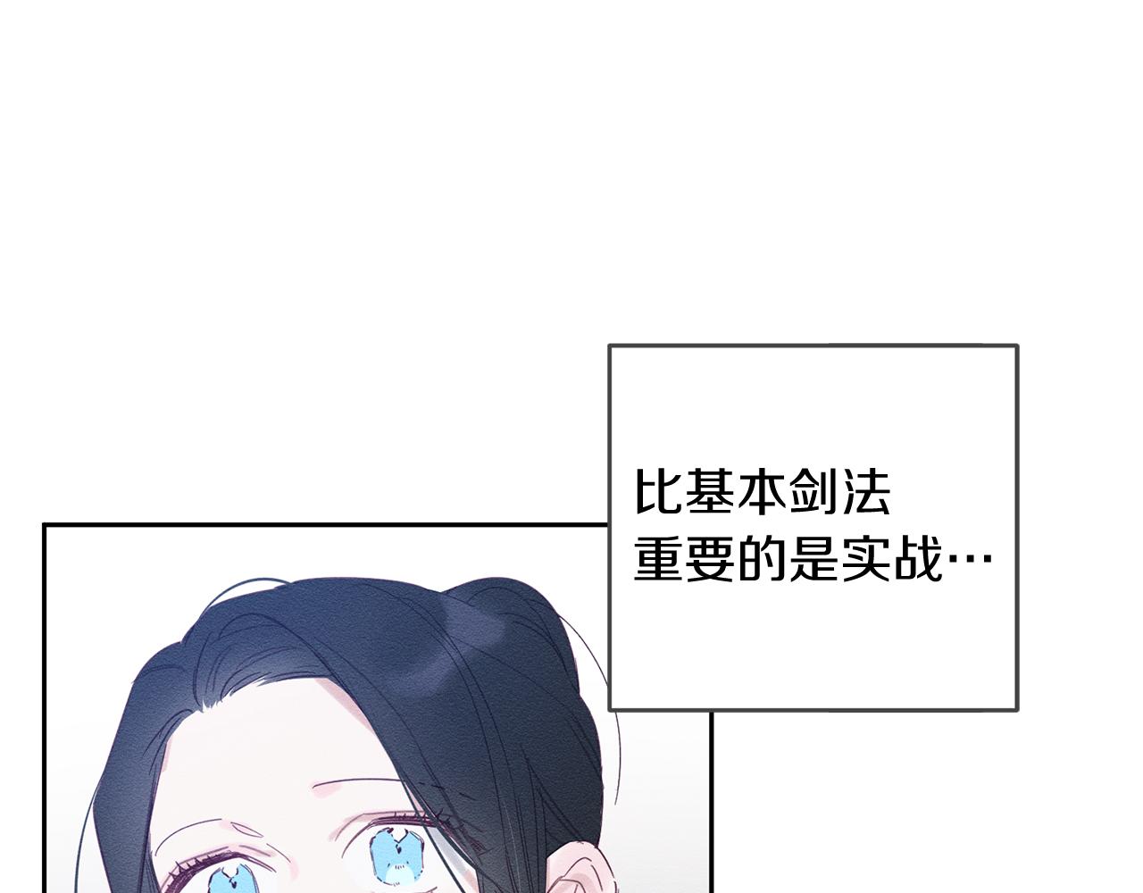 第6话 对战！86